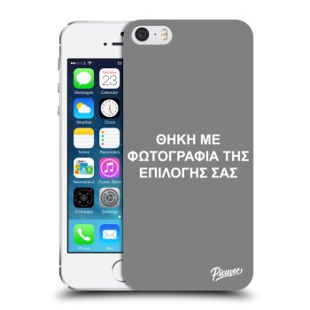 Θήκη για Apple iPhone 5/5S/SE - ΘΗΚΗ ΜΕ ΦΩΤΟΓΡΑΦΙΑ ΤΗΣ ΕΠΙΛΟΓΗΣ ΣΑΣ