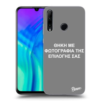 Θήκη για Honor 20 Lite - ΘΗΚΗ ΜΕ ΦΩΤΟΓΡΑΦΙΑ ΤΗΣ ΕΠΙΛΟΓΗΣ ΣΑΣ