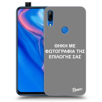 Θήκη για Huawei P Smart Z - ΘΗΚΗ ΜΕ ΦΩΤΟΓΡΑΦΙΑ ΤΗΣ ΕΠΙΛΟΓΗΣ ΣΑΣ