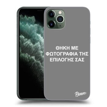 ULTIMATE CASE MagSafe pro Apple iPhone 11 Pro - ΘΗΚΗ ΜΕ ΦΩΤΟΓΡΑΦΙΑ ΤΗΣ ΕΠΙΛΟΓΗΣ ΣΑΣ