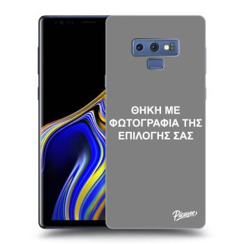 Θήκη για Samsung Galaxy Note 9 N960F - ΘΗΚΗ ΜΕ ΦΩΤΟΓΡΑΦΙΑ ΤΗΣ ΕΠΙΛΟΓΗΣ ΣΑΣ