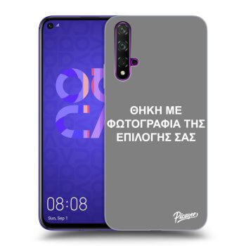 Θήκη για Huawei Nova 5T - ΘΗΚΗ ΜΕ ΦΩΤΟΓΡΑΦΙΑ ΤΗΣ ΕΠΙΛΟΓΗΣ ΣΑΣ