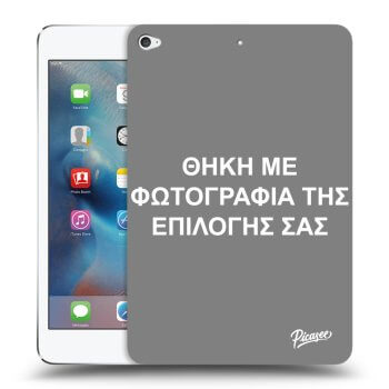 Θήκη για Apple iPad mini 4 - ΘΗΚΗ ΜΕ ΦΩΤΟΓΡΑΦΙΑ ΤΗΣ ΕΠΙΛΟΓΗΣ ΣΑΣ