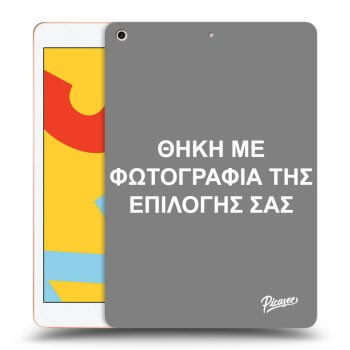 Θήκη για Apple iPad 10.2" 2019 (7. gen) - ΘΗΚΗ ΜΕ ΦΩΤΟΓΡΑΦΙΑ ΤΗΣ ΕΠΙΛΟΓΗΣ ΣΑΣ