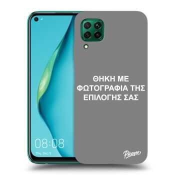 Picasee ULTIMATE CASE για Huawei P40 Lite - ΘΗΚΗ ΜΕ ΦΩΤΟΓΡΑΦΙΑ ΤΗΣ ΕΠΙΛΟΓΗΣ ΣΑΣ