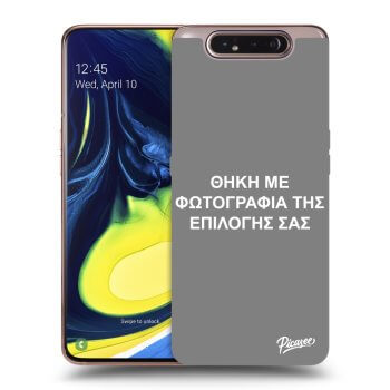 Θήκη για Samsung Galaxy A80 A805F - ΘΗΚΗ ΜΕ ΦΩΤΟΓΡΑΦΙΑ ΤΗΣ ΕΠΙΛΟΓΗΣ ΣΑΣ