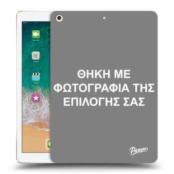 Θήκη για Apple iPad 9.7" 2017 (5. gen) - ΘΗΚΗ ΜΕ ΦΩΤΟΓΡΑΦΙΑ ΤΗΣ ΕΠΙΛΟΓΗΣ ΣΑΣ