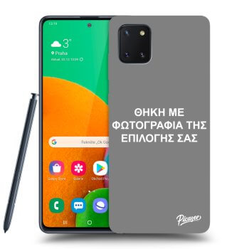 Θήκη για Samsung Galaxy Note 10 Lite N770F - ΘΗΚΗ ΜΕ ΦΩΤΟΓΡΑΦΙΑ ΤΗΣ ΕΠΙΛΟΓΗΣ ΣΑΣ