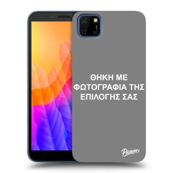 Picasee διαφανής θήκη σιλικόνης Huawei Y5P - ΘΗΚΗ ΜΕ ΦΩΤΟΓΡΑΦΙΑ ΤΗΣ ΕΠΙΛΟΓΗΣ ΣΑΣ