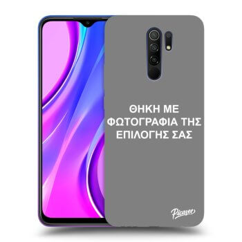 Θήκη για Xiaomi Redmi 9 - ΘΗΚΗ ΜΕ ΦΩΤΟΓΡΑΦΙΑ ΤΗΣ ΕΠΙΛΟΓΗΣ ΣΑΣ