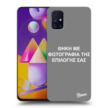 Θήκη για Samsung Galaxy M31s - ΘΗΚΗ ΜΕ ΦΩΤΟΓΡΑΦΙΑ ΤΗΣ ΕΠΙΛΟΓΗΣ ΣΑΣ