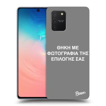 Θήκη για Samsung Galaxy S10 Lite - ΘΗΚΗ ΜΕ ΦΩΤΟΓΡΑΦΙΑ ΤΗΣ ΕΠΙΛΟΓΗΣ ΣΑΣ