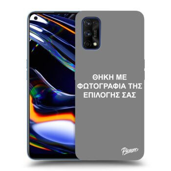 Θήκη για Realme 7 Pro - ΘΗΚΗ ΜΕ ΦΩΤΟΓΡΑΦΙΑ ΤΗΣ ΕΠΙΛΟΓΗΣ ΣΑΣ