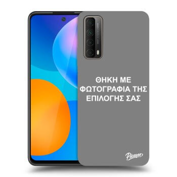 Picasee ULTIMATE CASE για Huawei P Smart 2021 - ΘΗΚΗ ΜΕ ΦΩΤΟΓΡΑΦΙΑ ΤΗΣ ΕΠΙΛΟΓΗΣ ΣΑΣ