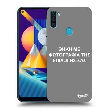 Picasee διαφανής θήκη σιλικόνης Samsung Galaxy M11 - ΘΗΚΗ ΜΕ ΦΩΤΟΓΡΑΦΙΑ ΤΗΣ ΕΠΙΛΟΓΗΣ ΣΑΣ