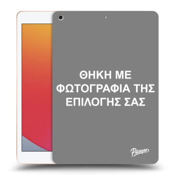 Θήκη για Apple iPad 10.2" 2020 (8. gen) - ΘΗΚΗ ΜΕ ΦΩΤΟΓΡΑΦΙΑ ΤΗΣ ΕΠΙΛΟΓΗΣ ΣΑΣ