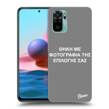 Picasee ULTIMATE CASE για Xiaomi Redmi Note 10 - ΘΗΚΗ ΜΕ ΦΩΤΟΓΡΑΦΙΑ ΤΗΣ ΕΠΙΛΟΓΗΣ ΣΑΣ