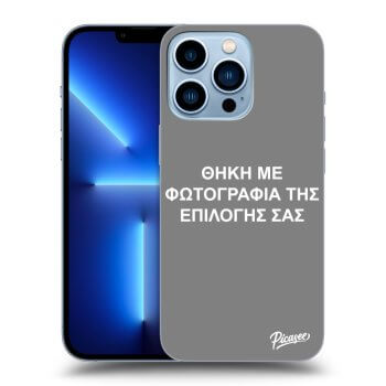 ULTIMATE CASE MagSafe pro Apple iPhone 13 Pro - ΘΗΚΗ ΜΕ ΦΩΤΟΓΡΑΦΙΑ ΤΗΣ ΕΠΙΛΟΓΗΣ ΣΑΣ