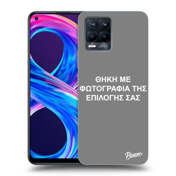 Θήκη για Realme 8 Pro - ΘΗΚΗ ΜΕ ΦΩΤΟΓΡΑΦΙΑ ΤΗΣ ΕΠΙΛΟΓΗΣ ΣΑΣ