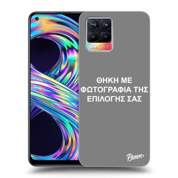 Θήκη για Realme 8 4G - ΘΗΚΗ ΜΕ ΦΩΤΟΓΡΑΦΙΑ ΤΗΣ ΕΠΙΛΟΓΗΣ ΣΑΣ