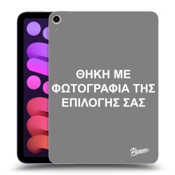 Θήκη για Apple iPad mini 2021 (6. gen) - ΘΗΚΗ ΜΕ ΦΩΤΟΓΡΑΦΙΑ ΤΗΣ ΕΠΙΛΟΓΗΣ ΣΑΣ