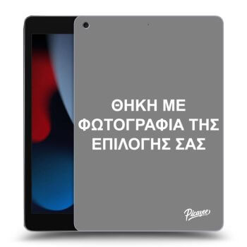 Θήκη για Apple iPad 10.2" 2021 (9. gen) - ΘΗΚΗ ΜΕ ΦΩΤΟΓΡΑΦΙΑ ΤΗΣ ΕΠΙΛΟΓΗΣ ΣΑΣ