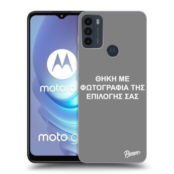 Θήκη για Motorola Moto G50 - ΘΗΚΗ ΜΕ ΦΩΤΟΓΡΑΦΙΑ ΤΗΣ ΕΠΙΛΟΓΗΣ ΣΑΣ