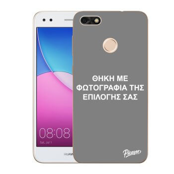 Θήκη για Huawei P9 Lite Mini - ΘΗΚΗ ΜΕ ΦΩΤΟΓΡΑΦΙΑ ΤΗΣ ΕΠΙΛΟΓΗΣ ΣΑΣ