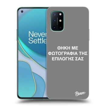 Θήκη για OnePlus 8T - ΘΗΚΗ ΜΕ ΦΩΤΟΓΡΑΦΙΑ ΤΗΣ ΕΠΙΛΟΓΗΣ ΣΑΣ