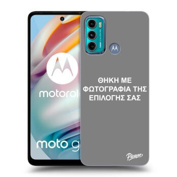 Picasee διαφανής θήκη σιλικόνης Motorola Moto G60 - ΘΗΚΗ ΜΕ ΦΩΤΟΓΡΑΦΙΑ ΤΗΣ ΕΠΙΛΟΓΗΣ ΣΑΣ
