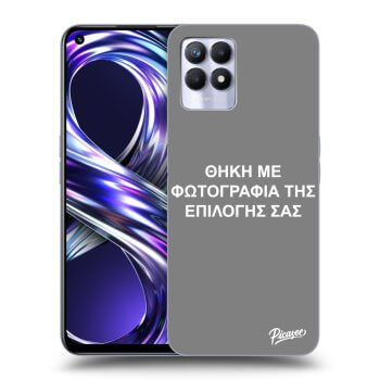 Θήκη για Realme 8i - ΘΗΚΗ ΜΕ ΦΩΤΟΓΡΑΦΙΑ ΤΗΣ ΕΠΙΛΟΓΗΣ ΣΑΣ