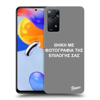 Picasee διαφανής θήκη σιλικόνης Xiaomi Redmi Note 11 Pro - ΘΗΚΗ ΜΕ ΦΩΤΟΓΡΑΦΙΑ ΤΗΣ ΕΠΙΛΟΓΗΣ ΣΑΣ