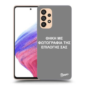 Θήκη για Samsung Galaxy A53 5G A536 - ΘΗΚΗ ΜΕ ΦΩΤΟΓΡΑΦΙΑ ΤΗΣ ΕΠΙΛΟΓΗΣ ΣΑΣ