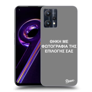 Θήκη για Realme 9 Pro 5G - ΘΗΚΗ ΜΕ ΦΩΤΟΓΡΑΦΙΑ ΤΗΣ ΕΠΙΛΟΓΗΣ ΣΑΣ