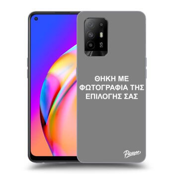 Picasee ULTIMATE CASE για OPPO A94 5G - ΘΗΚΗ ΜΕ ΦΩΤΟΓΡΑΦΙΑ ΤΗΣ ΕΠΙΛΟΓΗΣ ΣΑΣ