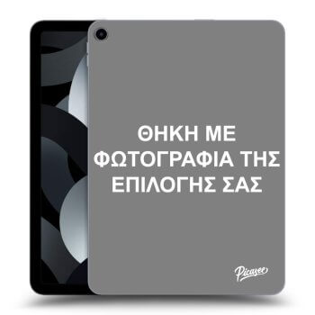 Θήκη για Apple iPad 10,9" 2022 (10.generace) - ΘΗΚΗ ΜΕ ΦΩΤΟΓΡΑΦΙΑ ΤΗΣ ΕΠΙΛΟΓΗΣ ΣΑΣ