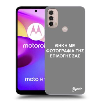 Θήκη για Motorola Moto E40 - ΘΗΚΗ ΜΕ ΦΩΤΟΓΡΑΦΙΑ ΤΗΣ ΕΠΙΛΟΓΗΣ ΣΑΣ