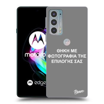 Picasee διαφανής θήκη σιλικόνης Motorola Edge 20 - ΘΗΚΗ ΜΕ ΦΩΤΟΓΡΑΦΙΑ ΤΗΣ ΕΠΙΛΟΓΗΣ ΣΑΣ