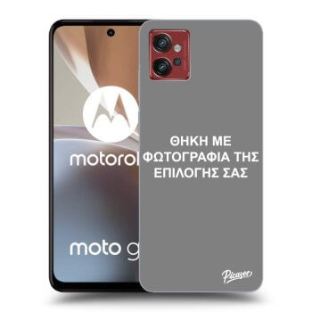 Θήκη για Motorola Moto G32 - ΘΗΚΗ ΜΕ ΦΩΤΟΓΡΑΦΙΑ ΤΗΣ ΕΠΙΛΟΓΗΣ ΣΑΣ