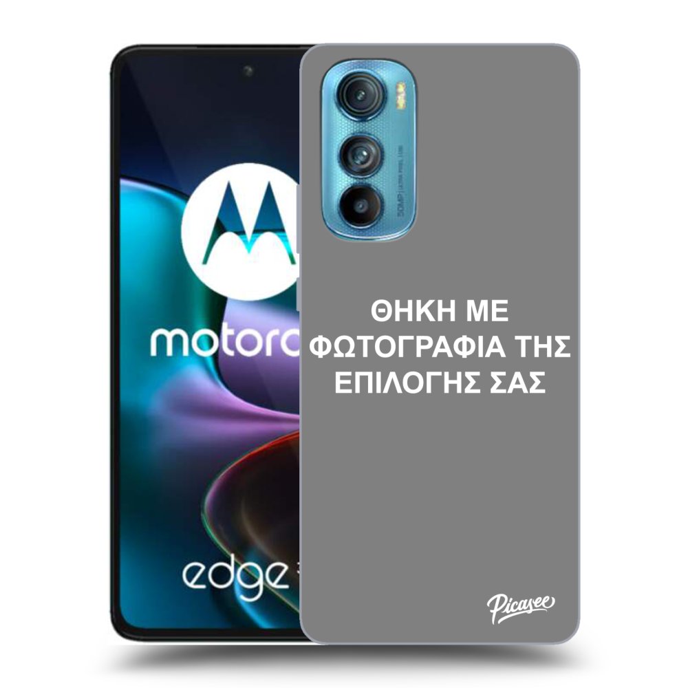 Picasee διαφανής θήκη σιλικόνης Motorola Edge 30 - ΘΗΚΗ ΜΕ ΦΩΤΟΓΡΑΦΙΑ ΤΗΣ ΕΠΙΛΟΓΗΣ ΣΑΣ