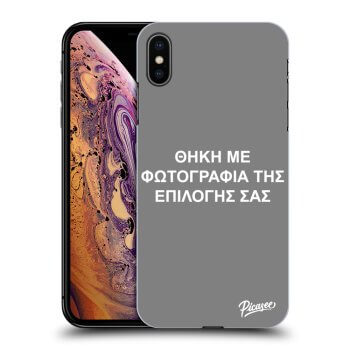 Θήκη για Apple iPhone XS Max - ΘΗΚΗ ΜΕ ΦΩΤΟΓΡΑΦΙΑ ΤΗΣ ΕΠΙΛΟΓΗΣ ΣΑΣ