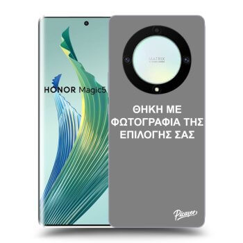 Θήκη για Honor Magic5 Lite 5G - ΘΗΚΗ ΜΕ ΦΩΤΟΓΡΑΦΙΑ ΤΗΣ ΕΠΙΛΟΓΗΣ ΣΑΣ