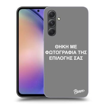 Picasee διαφανής θήκη σιλικόνης Samsung Galaxy A54 5G - ΘΗΚΗ ΜΕ ΦΩΤΟΓΡΑΦΙΑ ΤΗΣ ΕΠΙΛΟΓΗΣ ΣΑΣ