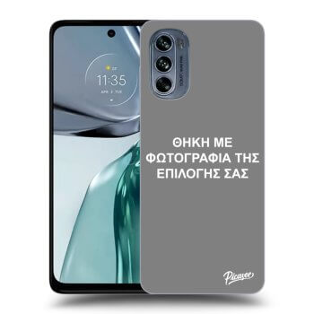 Θήκη για Motorola Moto G62 - ΘΗΚΗ ΜΕ ΦΩΤΟΓΡΑΦΙΑ ΤΗΣ ΕΠΙΛΟΓΗΣ ΣΑΣ