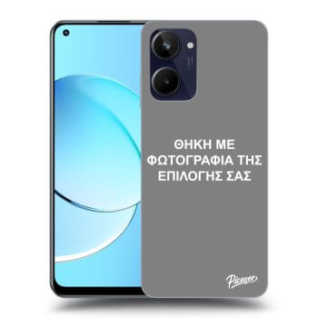 Θήκη για Realme 10 4G - ΘΗΚΗ ΜΕ ΦΩΤΟΓΡΑΦΙΑ ΤΗΣ ΕΠΙΛΟΓΗΣ ΣΑΣ