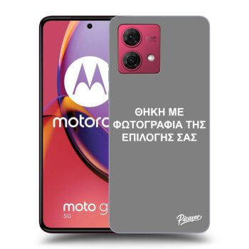 Θήκη για Motorola Moto G84 5G - ΘΗΚΗ ΜΕ ΦΩΤΟΓΡΑΦΙΑ ΤΗΣ ΕΠΙΛΟΓΗΣ ΣΑΣ