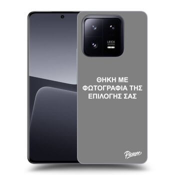 Θήκη για Xiaomi 14 Pro - ΘΗΚΗ ΜΕ ΦΩΤΟΓΡΑΦΙΑ ΤΗΣ ΕΠΙΛΟΓΗΣ ΣΑΣ
