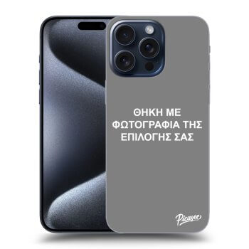 ULTIMATE CASE MagSafe pro Apple iPhone 16 Pro Max - ΘΗΚΗ ΜΕ ΦΩΤΟΓΡΑΦΙΑ ΤΗΣ ΕΠΙΛΟΓΗΣ ΣΑΣ