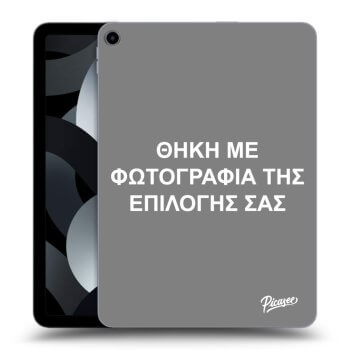 Θήκη για Apple iPad Air 11" 2024 (6.gen.) - ΘΗΚΗ ΜΕ ΦΩΤΟΓΡΑΦΙΑ ΤΗΣ ΕΠΙΛΟΓΗΣ ΣΑΣ