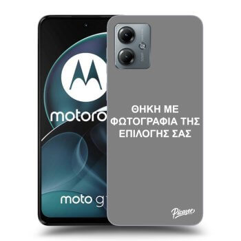 Θήκη για Motorola Moto G14 - ΘΗΚΗ ΜΕ ΦΩΤΟΓΡΑΦΙΑ ΤΗΣ ΕΠΙΛΟΓΗΣ ΣΑΣ
